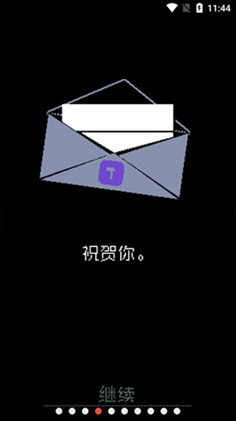 请出示证件手机版