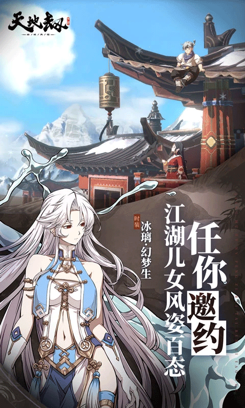 天地劫幽城再临腾讯版