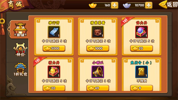 塔防三国志2腾讯版