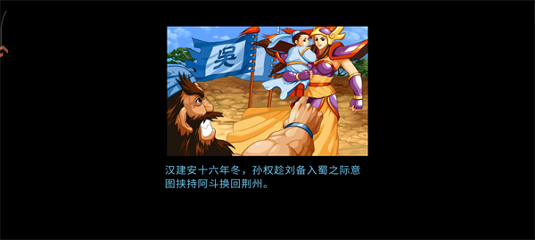 三国战纪风云再起安卓版下载