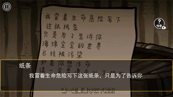 诡异规则世界