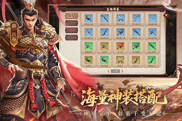 三国戏英杰传安卓版