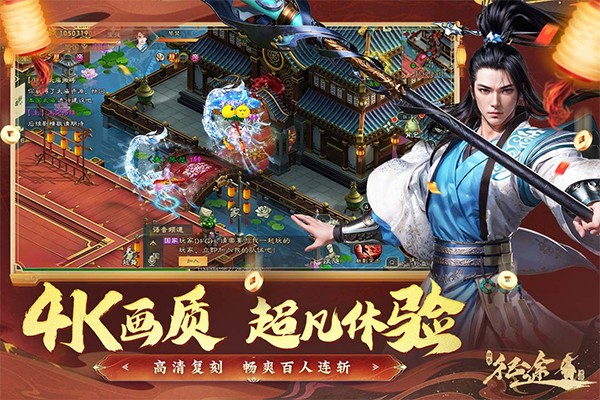 绿色征途vivo版本