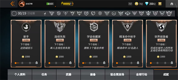 狙击猎手最新版