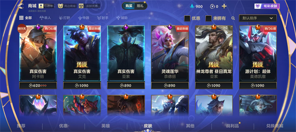 英雄联盟手游正版