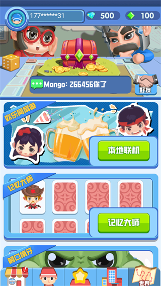 超级大富翁手游
