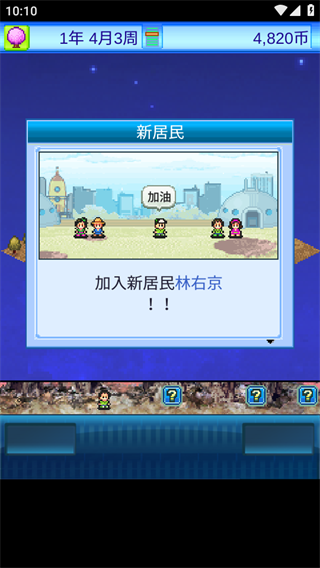 宇宙探险物语