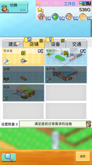 创造都市岛