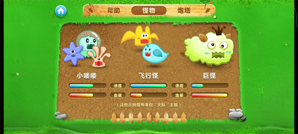 保卫萝卜手游下载安装