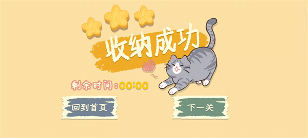 收纳物语
