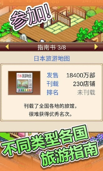 暖暖温泉乡