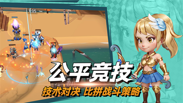 决战幻境