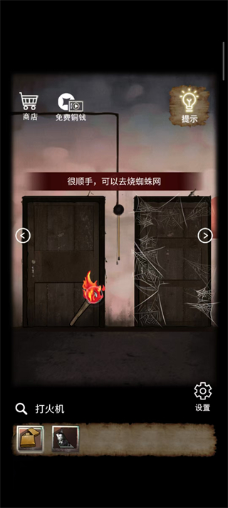 山间古宅免广告