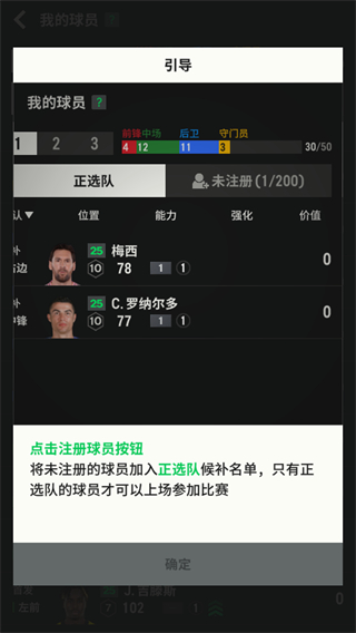 腾讯fifaonline4手机版