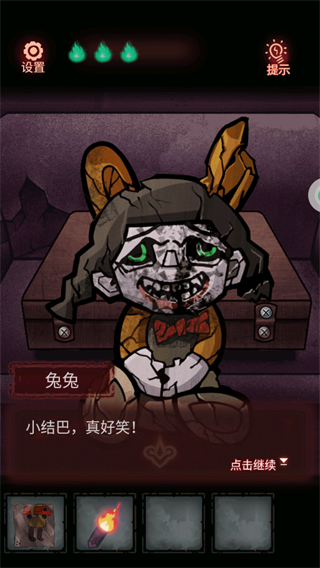 怨偶游戏
