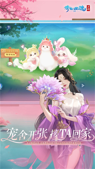 倩女幽魂手游官服版本