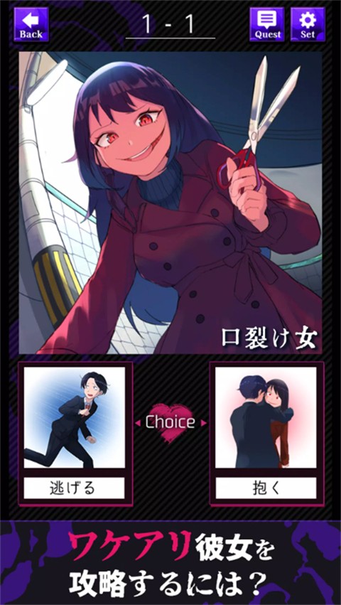 美少女攻略恐怖游戏