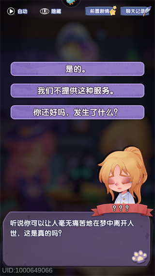 捕梦猫