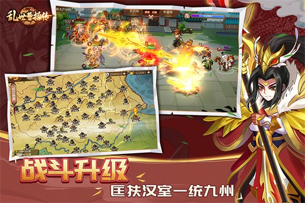 乱世曹操传最新版本
