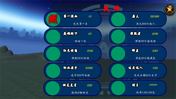 狙击日本鬼子4