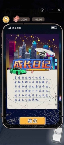 成长日记内置菜单版