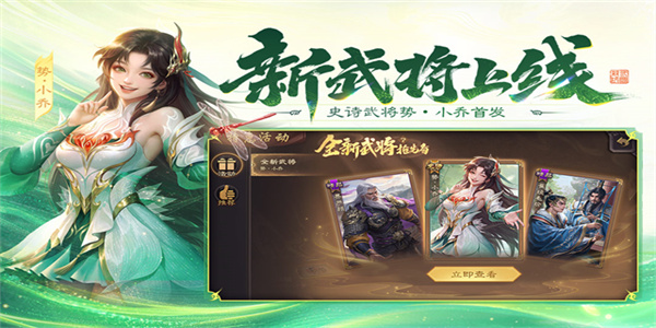 三国杀腾讯版