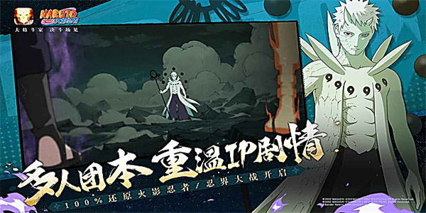 火影忍者正版手游