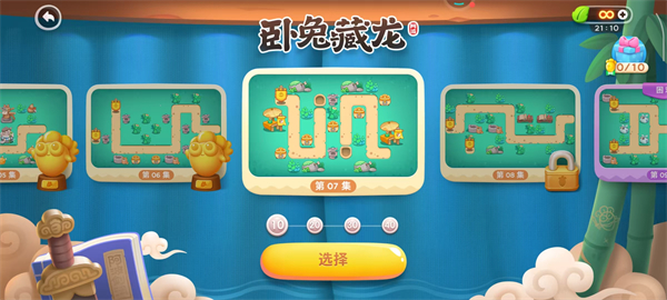 保卫萝卜4下载安装
