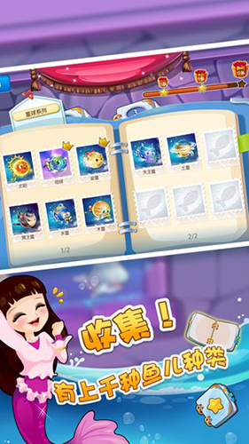 开心水族箱腾讯版