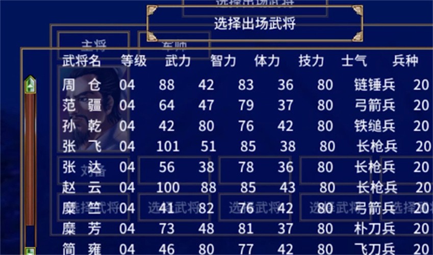 群英传2单机版