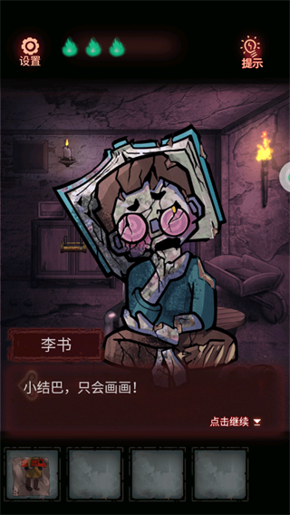 怨偶游戏