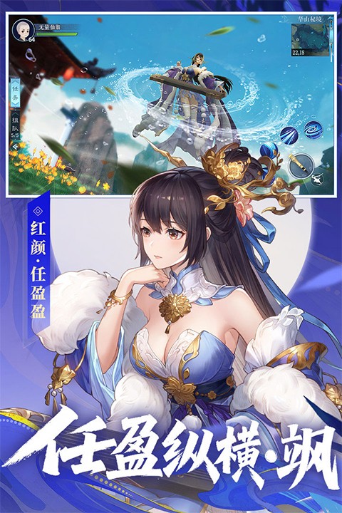 新笑傲江湖OPPO客户端