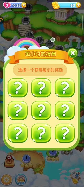 精灵消消乐