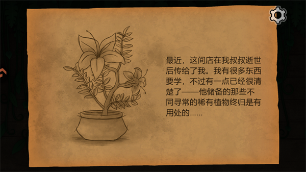 奇异园艺