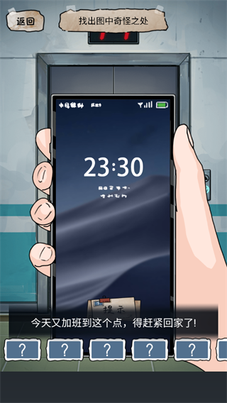 规则怪谈怪谈研究所隐秘档案