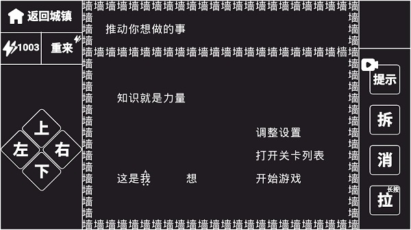 知识就是力量游戏