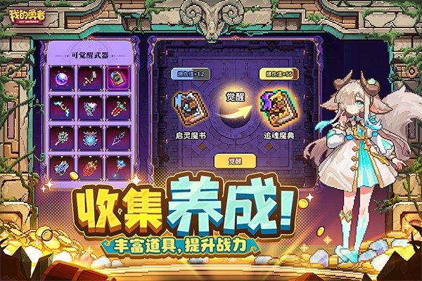 我的勇者