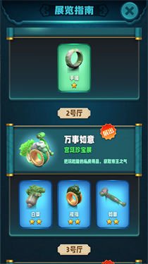 翡翠大师正版