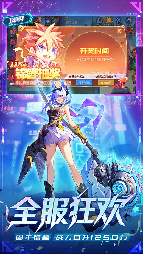 时空猎人腾讯官方版