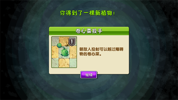 植物大战僵尸2存档版本