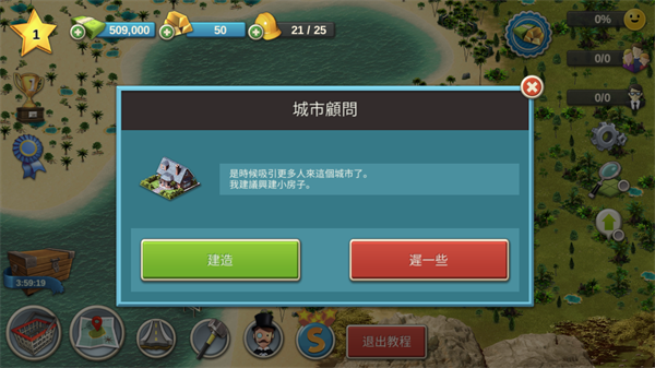 城市岛屿4(City Island 4: Sim Town Tycoon)