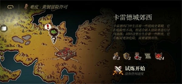 勇者闯魔城游戏