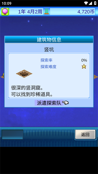 宇宙探险物语