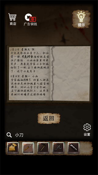 山间古宅