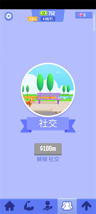 肥宅成功记