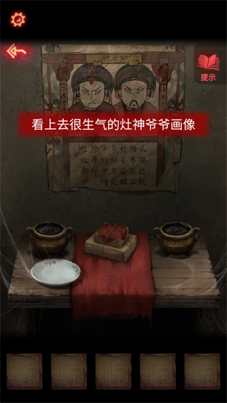 纸嫁衣2奘铃村完整版