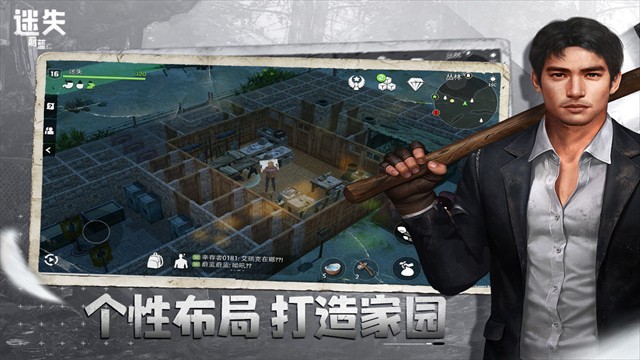 迷失蔚蓝手游官方版