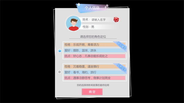 心动回忆游戏