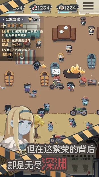 丧尸派对免广告