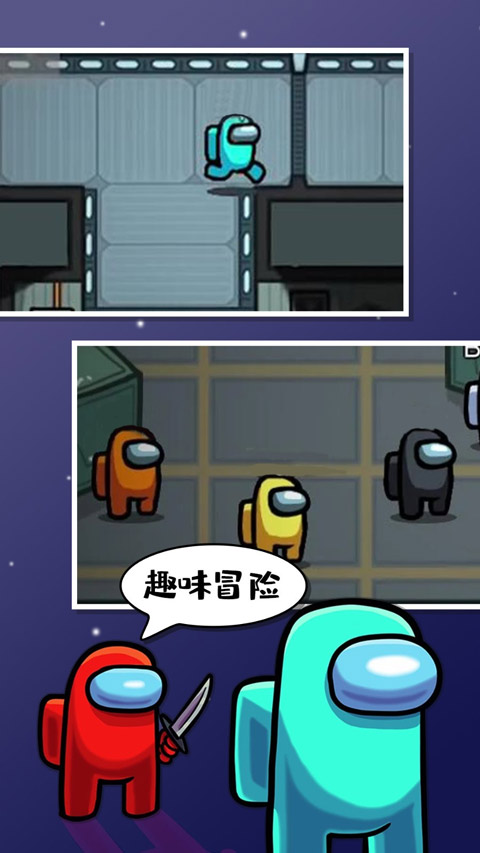 AmongUs在我们之间手游汉化版下载